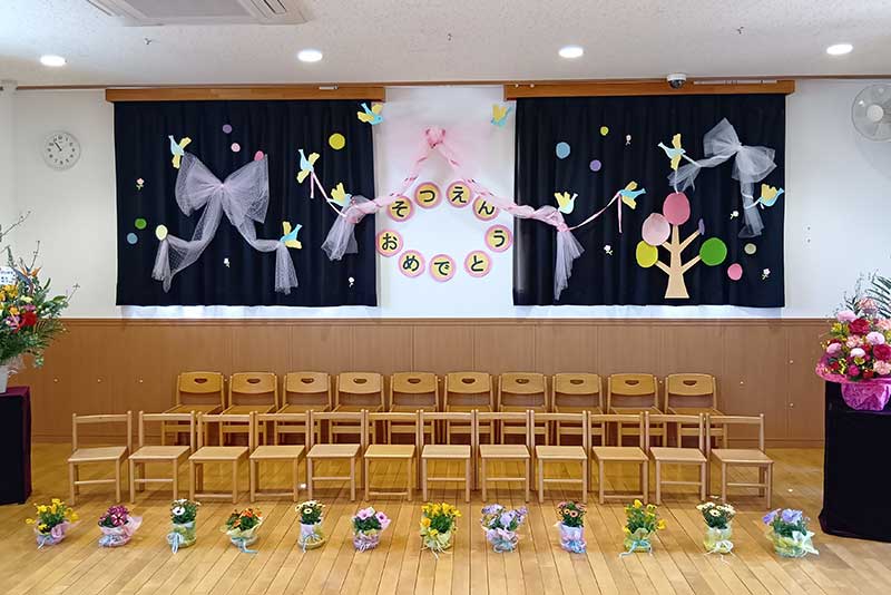 卒園を祝う会