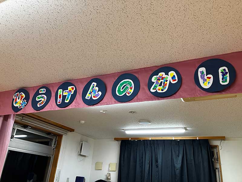 表現の会