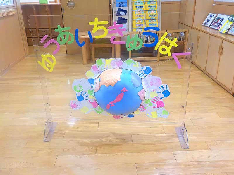 夏の行事（3・4・5歳）『ゆうあいちきゅうはく』