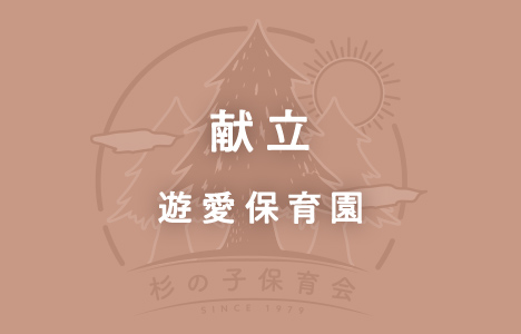9月献立